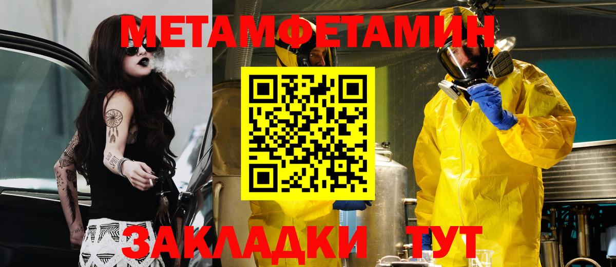 Асино  Amphetamine Розовый  Вход с VPN 