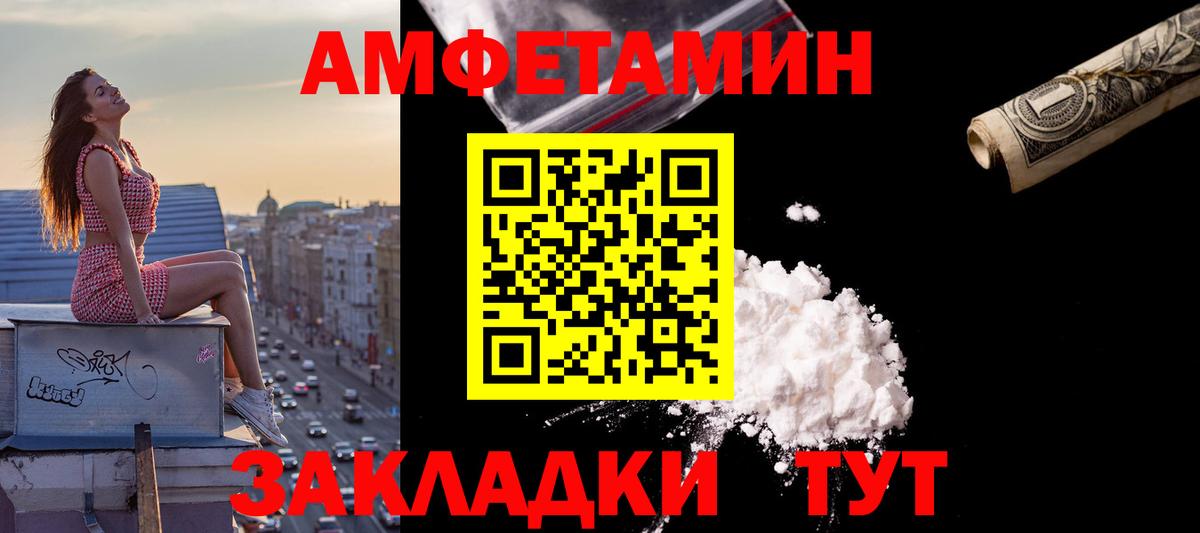 Amphetamine 98% Асино