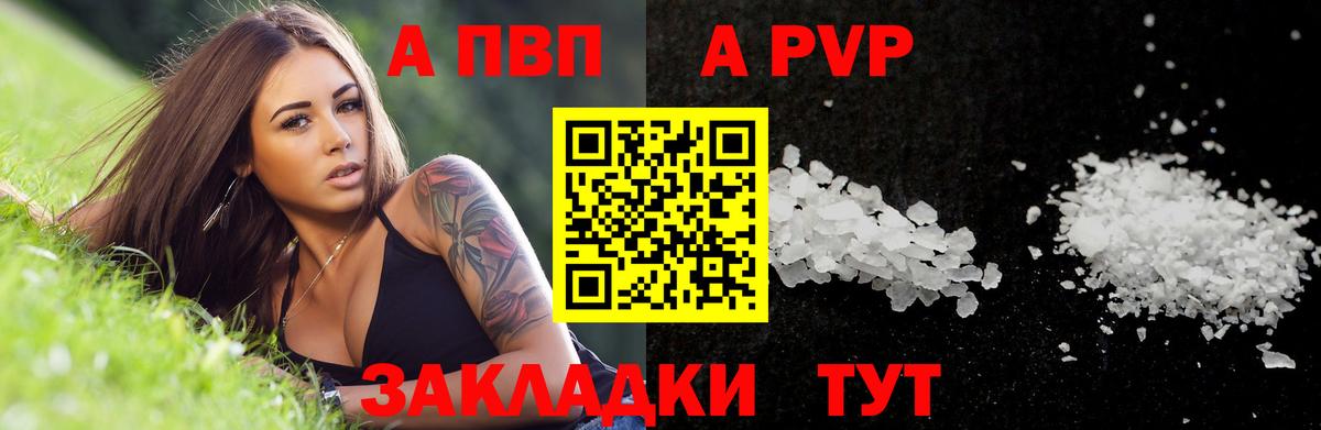 Alpha PVP мука Асино