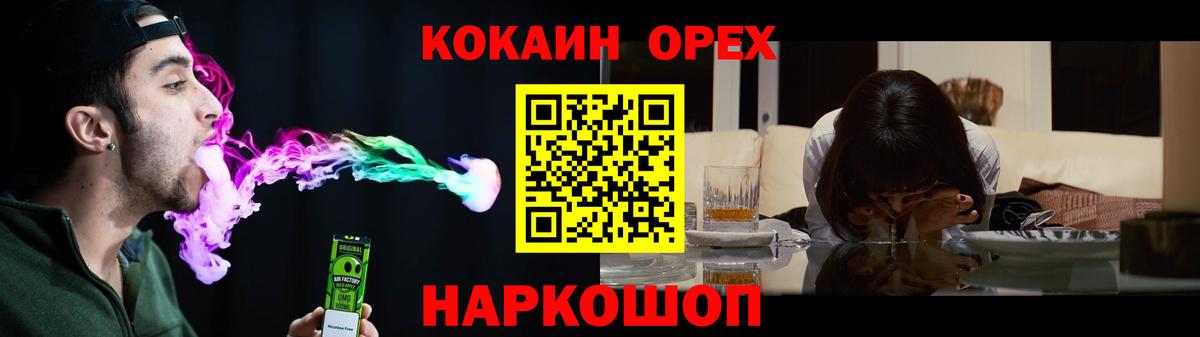 Асино  Кокаин 97%  Cocaine  Вход с VPN  COCAIN Колумбийский 