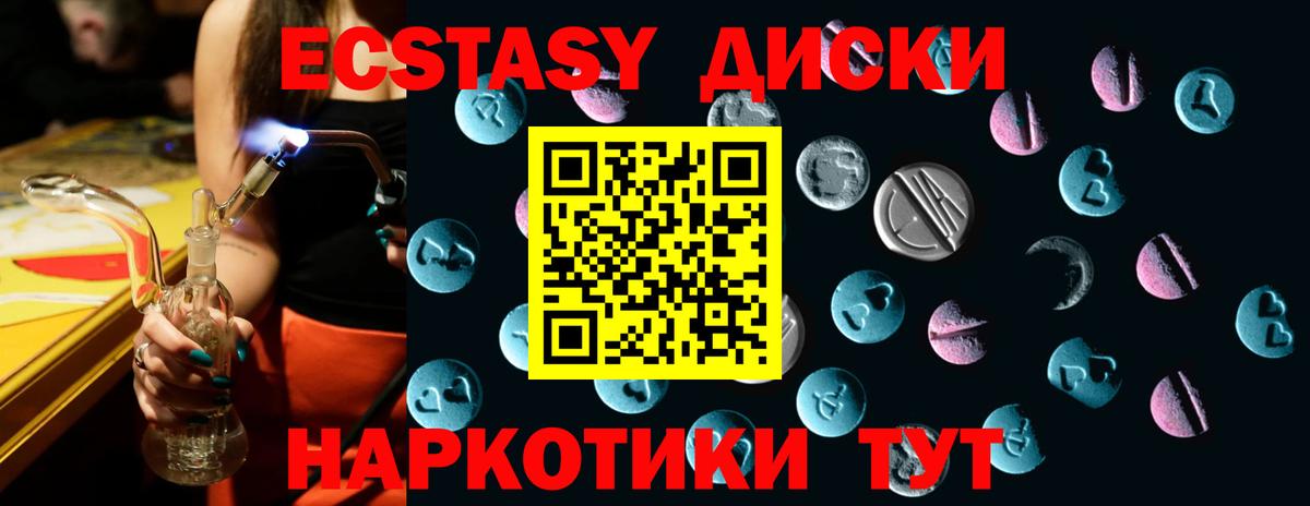 Асино  Экстази MDMA  Вход с VPN  Экстази louis Vuitton 