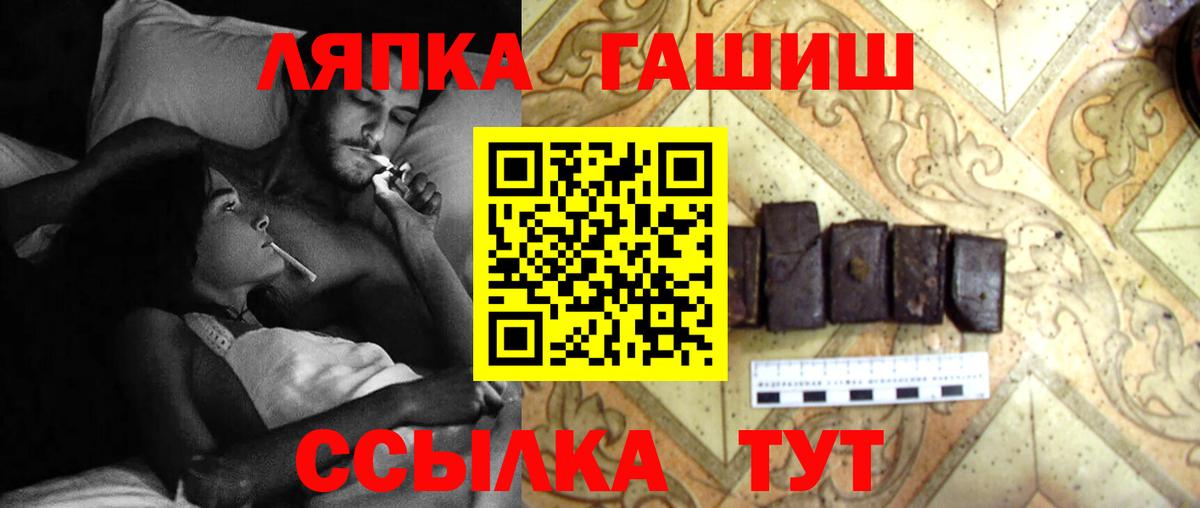 Асино  ГАШ гашик  ГАШ гарик  Вход с VPN 