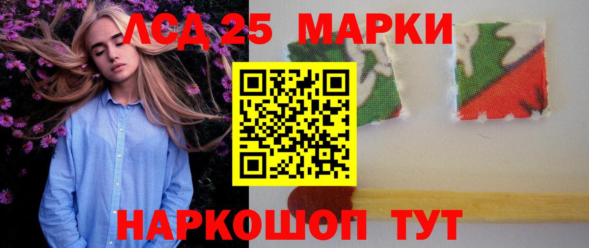 ЛСД экстази кислота  Вход с VPN  Лсд 25 экстази  Асино  LSD-25 экстази ecstasy 