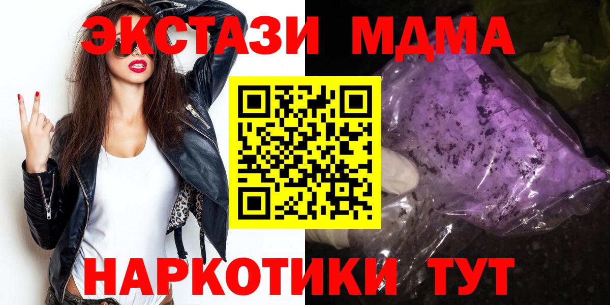MDMA Molly  Вход с VPN  Асино  MDMA молли 