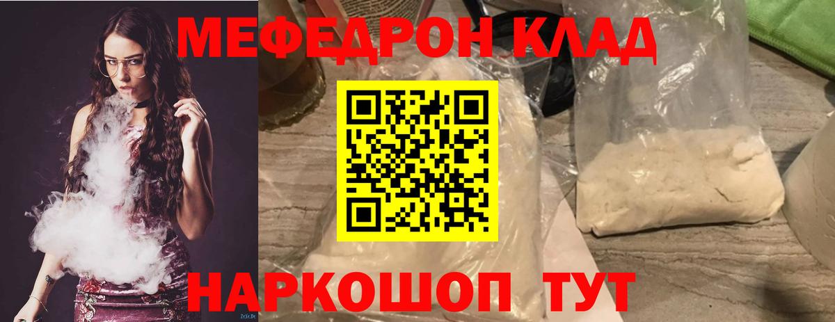 Асино  МЯУ-МЯУ  Меф мяу мяу  Вход с VPN  Меф  МЯУ-МЯУ 4 MMC 
