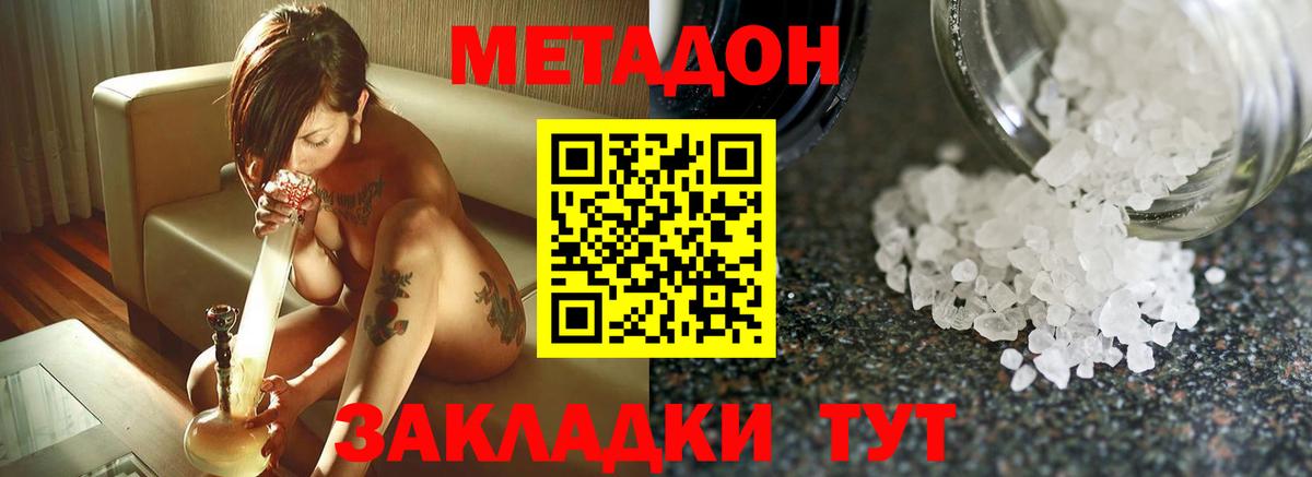 blacksprut зеркало  Вход с VPN  Асино  МЕТАДОН VHQ 