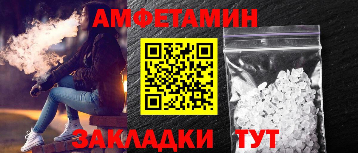 МЕТАМФЕТАМИН витя  Вход с VPN  Первитин  Асино  МЕТАМФЕТАМИН витя 