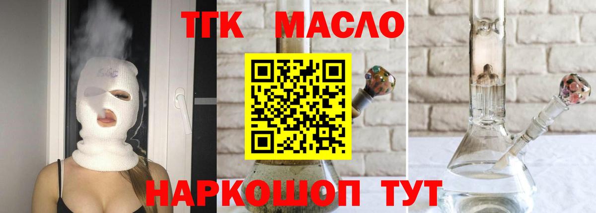 Асино  Дистиллят ТГК концентрат  Вход с VPN  Дистиллят ТГК вейп 